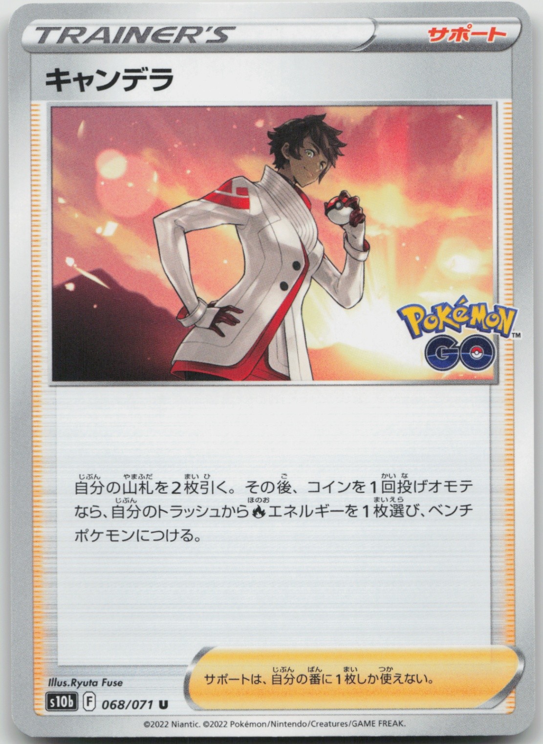 Candela Uncommon S10b: Pokemon GO 068/071 NM