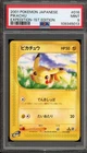 Pokemon Pikachu Expedition 1st Edition Japanese #016 PSA 9 Mint