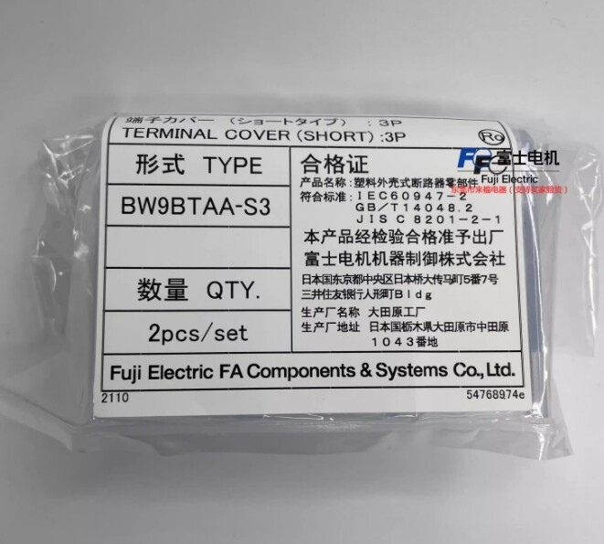 Fuji Electric Circuit breakers Accessories Protective covers BW9BTAA-S3
