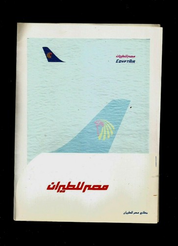 EGYPTAIR AIRLINES IATA PASSENGER TICKET TO SAUDI ARABIA+ ITS PACKET/RED INSTRUCT - 第 5/12 張圖片