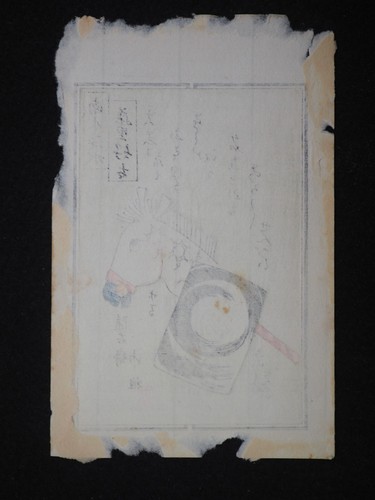 Vintage Woodblock Print Senjafuda, Early 20th century. 13617 - Picture 3 of 3