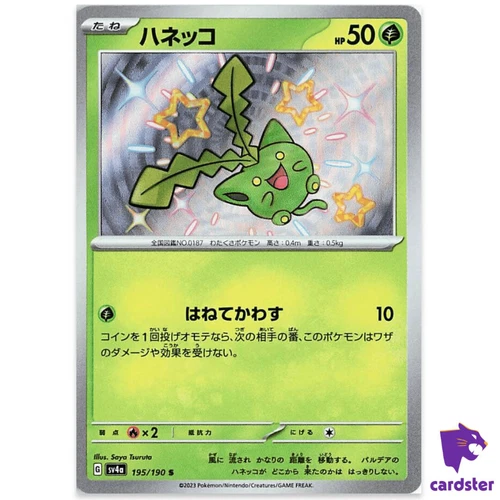 Hoppip S 195/190 SV4a Shiny Treasure Pokemon Card Japan