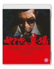 Yakuza Graveyard Blu-ray (2023) Tetsuya Watari, Fukasaku (DIR) cert 15