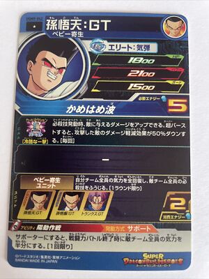 Super Dragon Ball Heroes card 孫悟天 GT Japanese BANDAI Toei TCG
