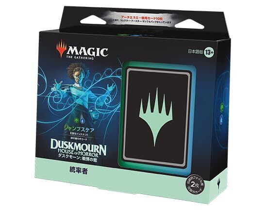 JAPANESE Magic The Gathering Duskmourn House of Horror