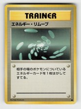 Energy Removal Common Base Set Pokemon Japanese Moderately Played