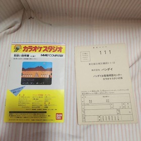 Famicom Karaoke Studio Microphon Adapter Family Computer Japan Import Rare