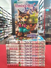 NEKO MIX GENKITAN TORAJI v.1-6+8-11 By Yumi Tamura MANGA Shojo JAPANESE 2008