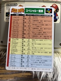 Super Mario RPG Famicom Import Japan No Manual Tested Works USA Seller