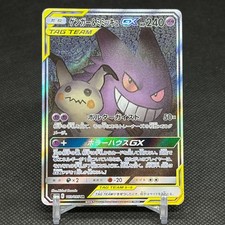 Gengar & Mimikyu GX 103/095 Team Up Tag Bolt SM9 SR Japanese Pokemon Card #C2EC