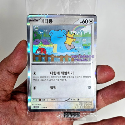 メタモン Limited Ditto Metamong 173/SV-P PROMO+Random 7 PACKS Pokemon Card