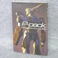 PATLABOR Mobile Police P-PACK Art Material Illustration Fanbook Japan Book 347