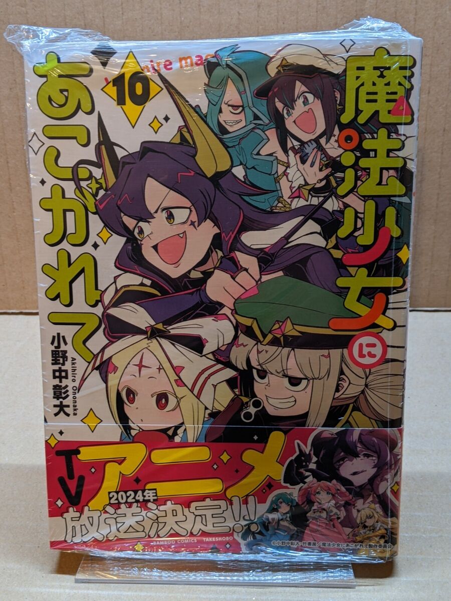 Mahou Shoujo ni Akogarete vol. 1-10 Japanese Anime Manga Comic Book Set  Akihiro