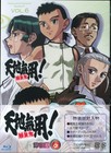 Japanese Region 2 Anime Blu-Ray Tenchi Muyo! Ryo-Ohki Season 5 Special Editi.
