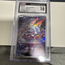 2023 POKEMON JAPANESE VIOLET EX ART RARE - HOLO #087 GREAVARD CGC 10 GEM MINT