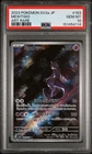 2023 POKEMON JAPANESE SV2A-POKEMON 151 ART RARE #183 MEWTWO PSA 10