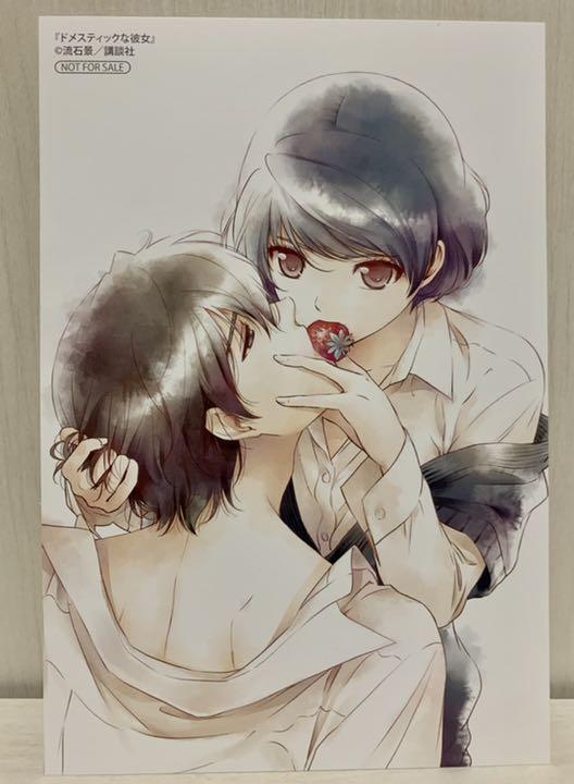 Domestic Girlfriend Rui Tachibana & Natsuo Fujii Illustration Card Japan