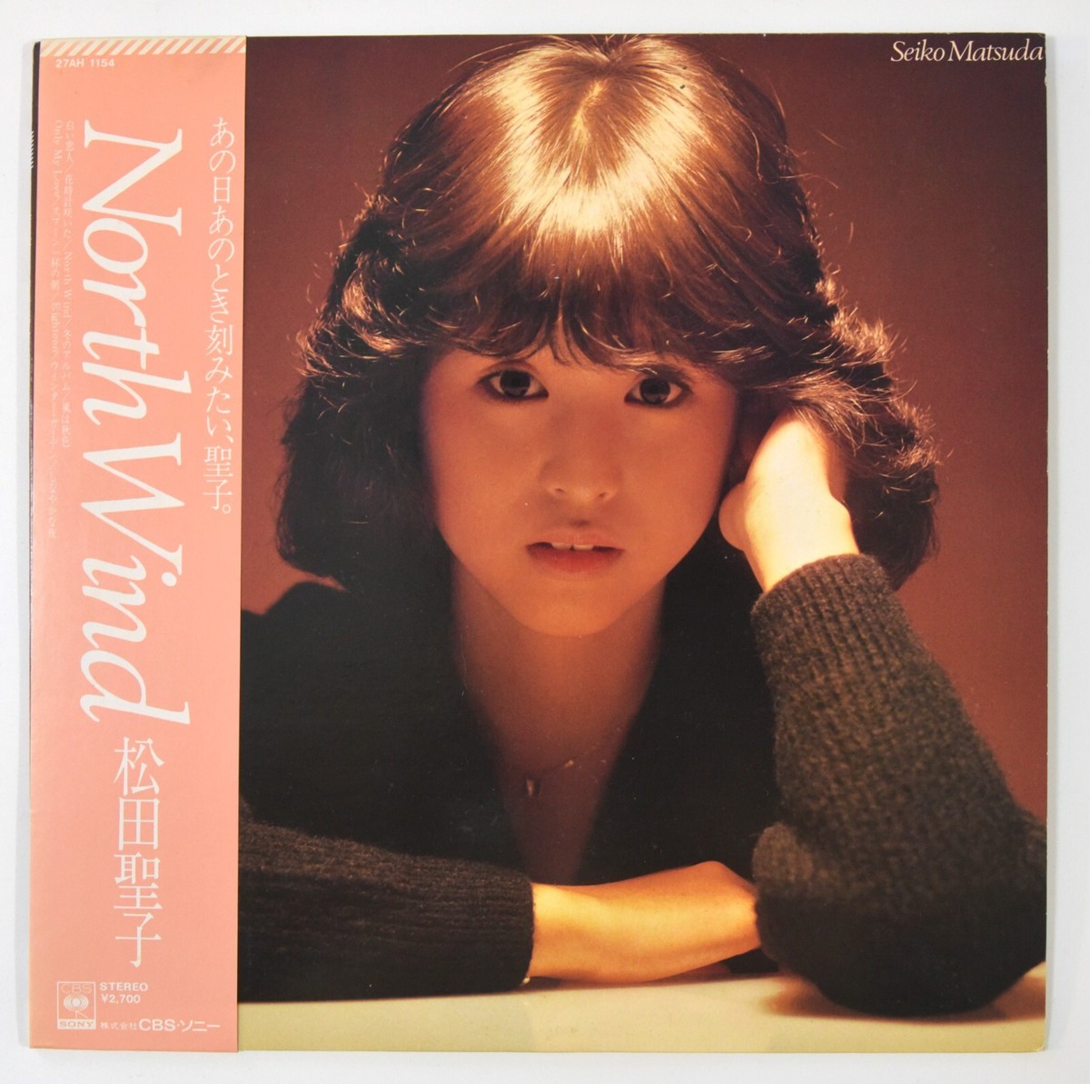 【未開封・新品】松田聖子 SACD North Wind Seiko Matsuda = 松田聖子 – North Wind – Vinyl (LP, Album
