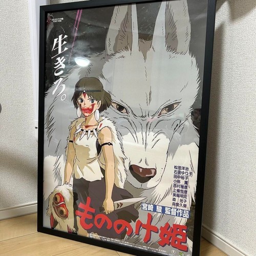 Princess Mononoke 2nd. Movie Poster B2 Studio Ghibli Hayao Miyazaki
