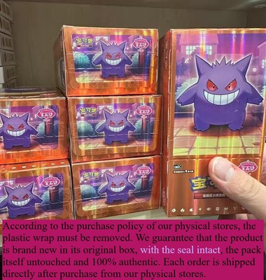 Pokemon Gem Pack Vol.3 S-Chinese Booster Box – Sun & Moon, CBB3C, Factory Sealed (No Shrink Wrap)