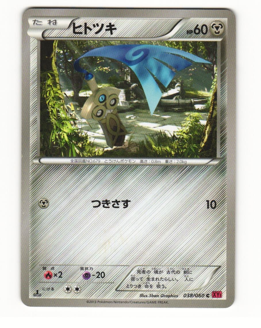 Honedge 038/060 XY1 Collection Y Common Near Mint Japanese Pokemon Card