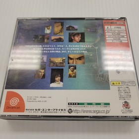 Shenmue: Chapter 1 - Yokosuka (Dreamcast DC, 1999) With Manual & 4 Discs