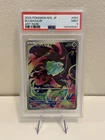 Bulbasaur 064/063 Art Rare M1l: Mega Brave Holo PSA 9 Japanese