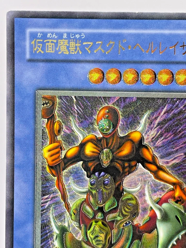 Yu-Gi-Oh yugioh The Masked Beast SM-00 Ultimate Rare Relief Initial Japan - Image 3 of 4
