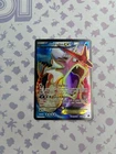 Gyarados EX (Full Art) 114/122 Breakpoint Holo