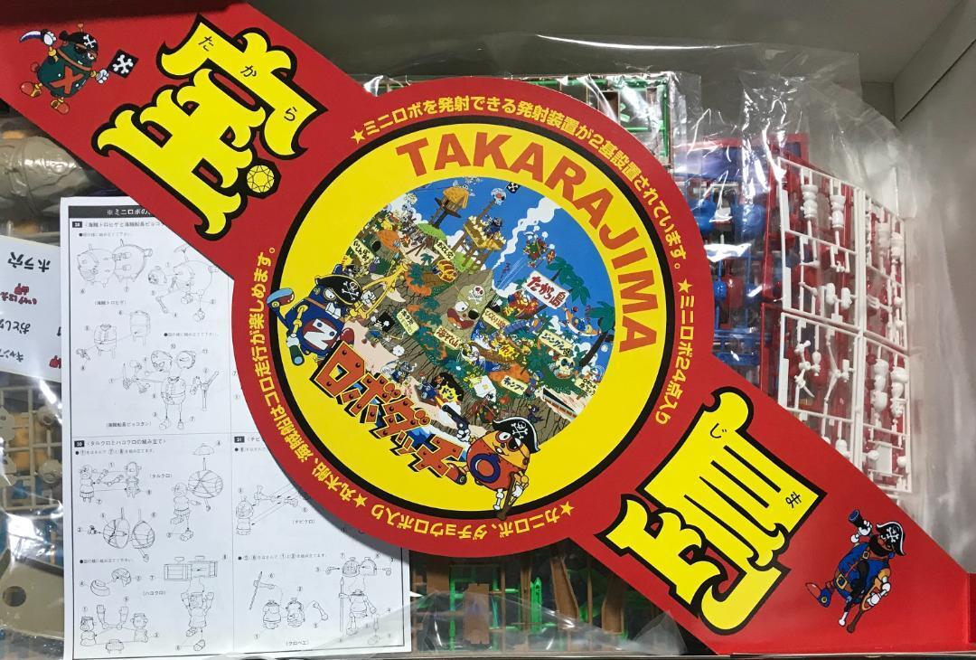 Robodatchi No.03 Treasure Island Takarajima Plastic Model kit