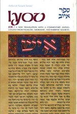 Iyov - Moshe Eisemann (Mesorah Publications) [1994]