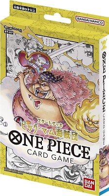 One Piece Card Game Starter Deck Complete Set of 7 Sealed BANDAI