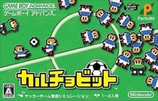 Thumbnail of ebay&reg; auction 297258841833 | Nintendo GameBoy Advance Spiel - Calcio Bit JAP Modul