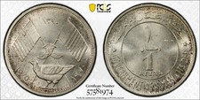 AJMAN , SILVER 1 RIYAL 1970 - THE 3 DATES - PCGS MS 65 , RARE24