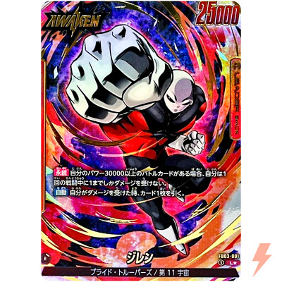 Jiren (Alt Art) FB03-001 L Raging Roar - Dragon Ball Fusion World