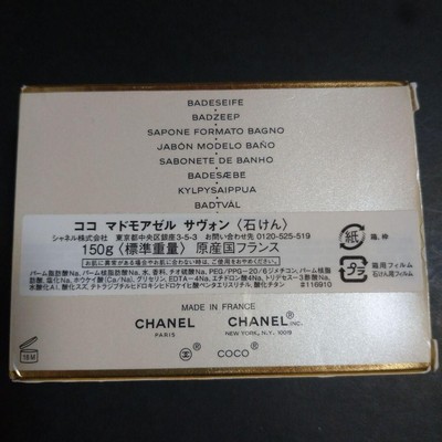 Chanel CoCo MADEMOISELLE Savon Pour Le Bain Fresh Bath Soap 150g 5.3 oz  Sealed