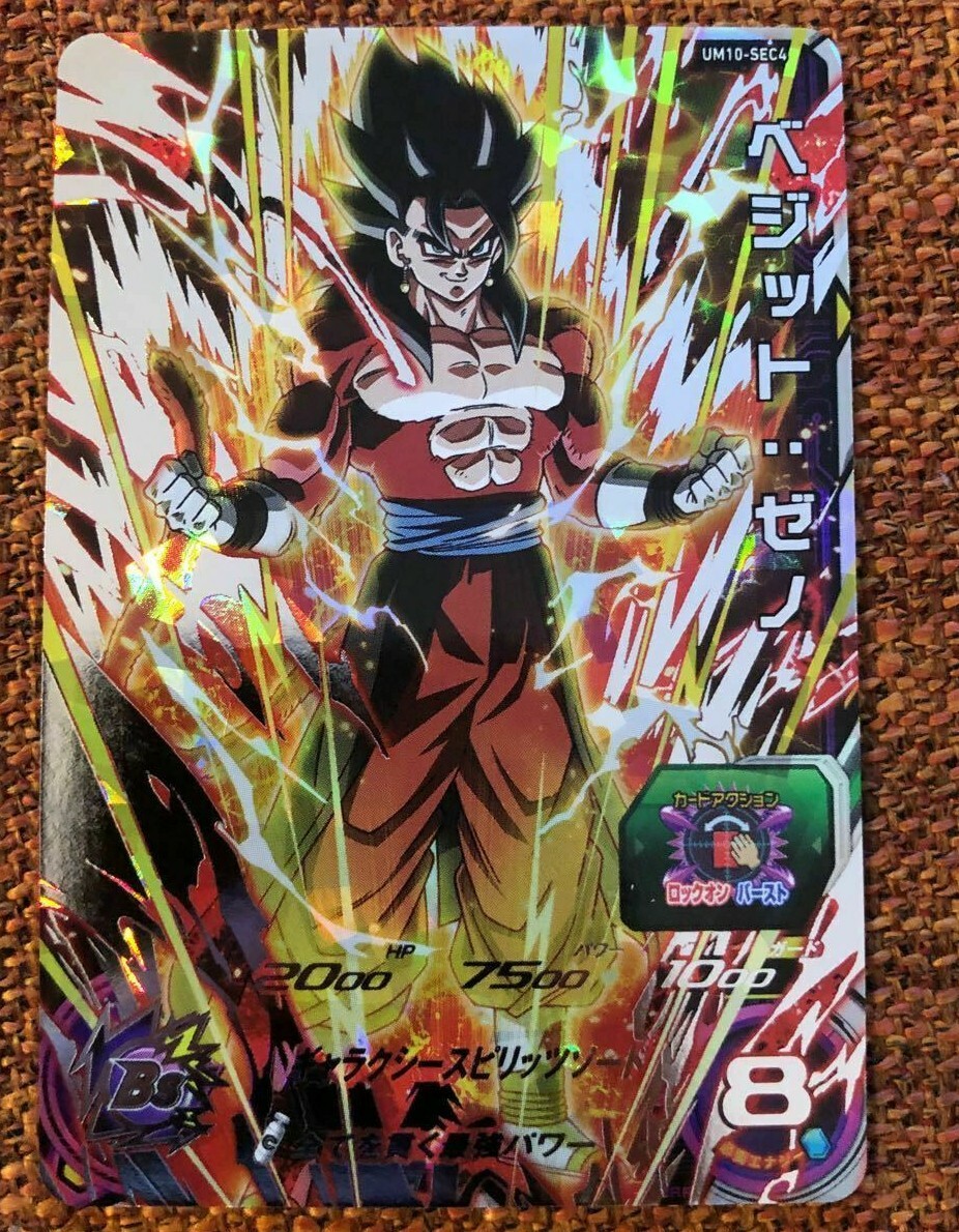 BANDAI NAMCO Entertainment - um10-sec4 ベジットゼノ BANDAI Super Dragon Ball Heroes UM10-SEC4 Begetto Xeno | eBay