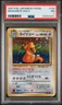 1997 POKEMON JAPANESE FOSSIL #149 DRAGONITE-HOLO PSA 7