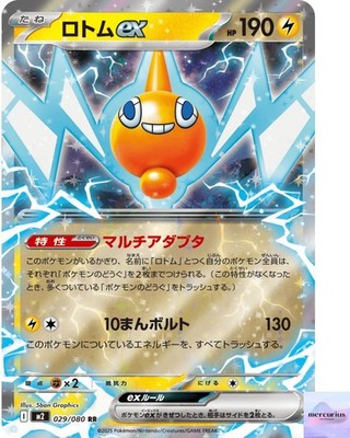 Rotom ex RR 029/080 Inferno X M2 Pokemon Card Game Japanese NM | eBay