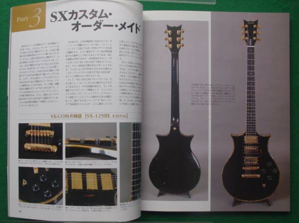 ギター From JAPAN mqdefault.jpg