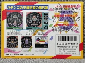 Coconut Japan Pachio-Kun 5 Jr'S Challenge Famicom Software Krl88