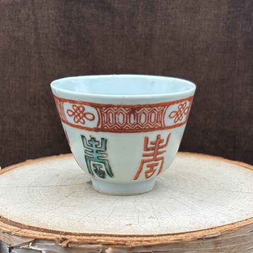 Antique "CHINA" Porcelain Longevity 2" Tea Cup 1891-1912 Rust Red & Green - 第 1/14 張圖片