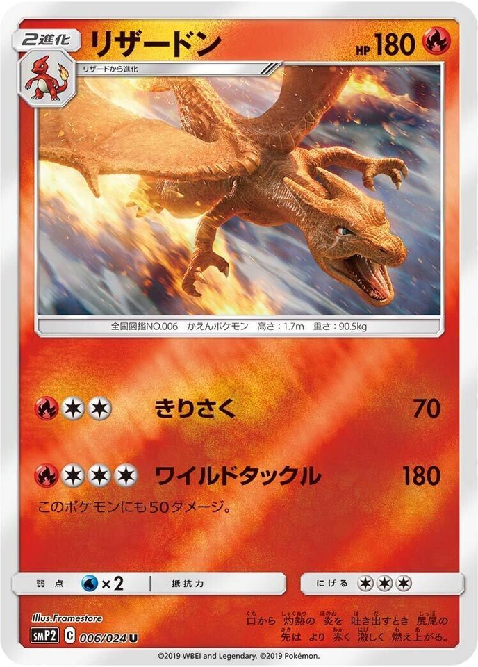 Charizard 006/024 Smp2: Great Detective Pikachu for sale | eBay