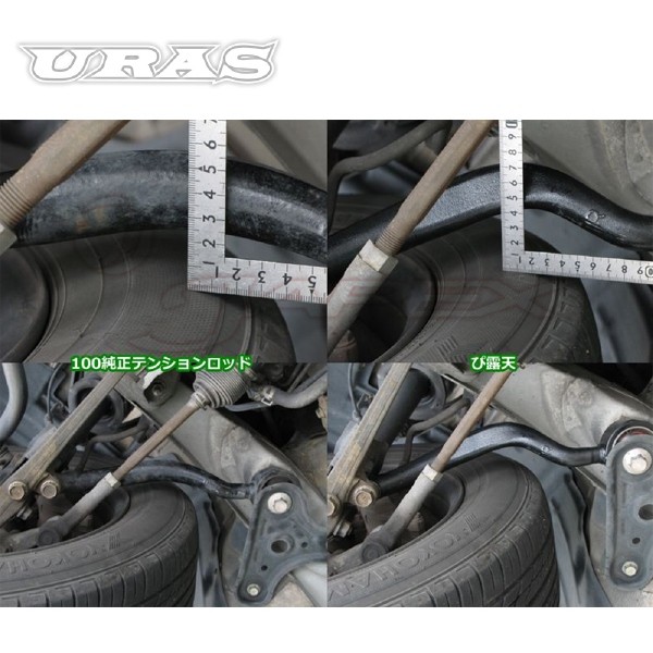 URAS Pillow Ball Tension Rods For MARK II JZX110 | eBay