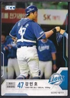 2019 KBO Baseball Card "Samsung Lions" Kang Min-ho (C)
