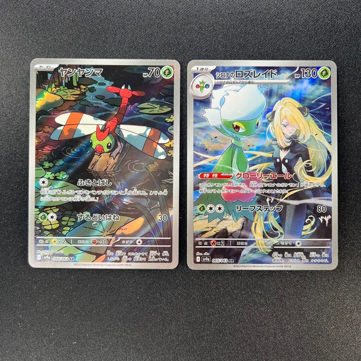 NM] Heat Wave Arena AR Complete 12 Set Pokemon Card Japanese sv9a