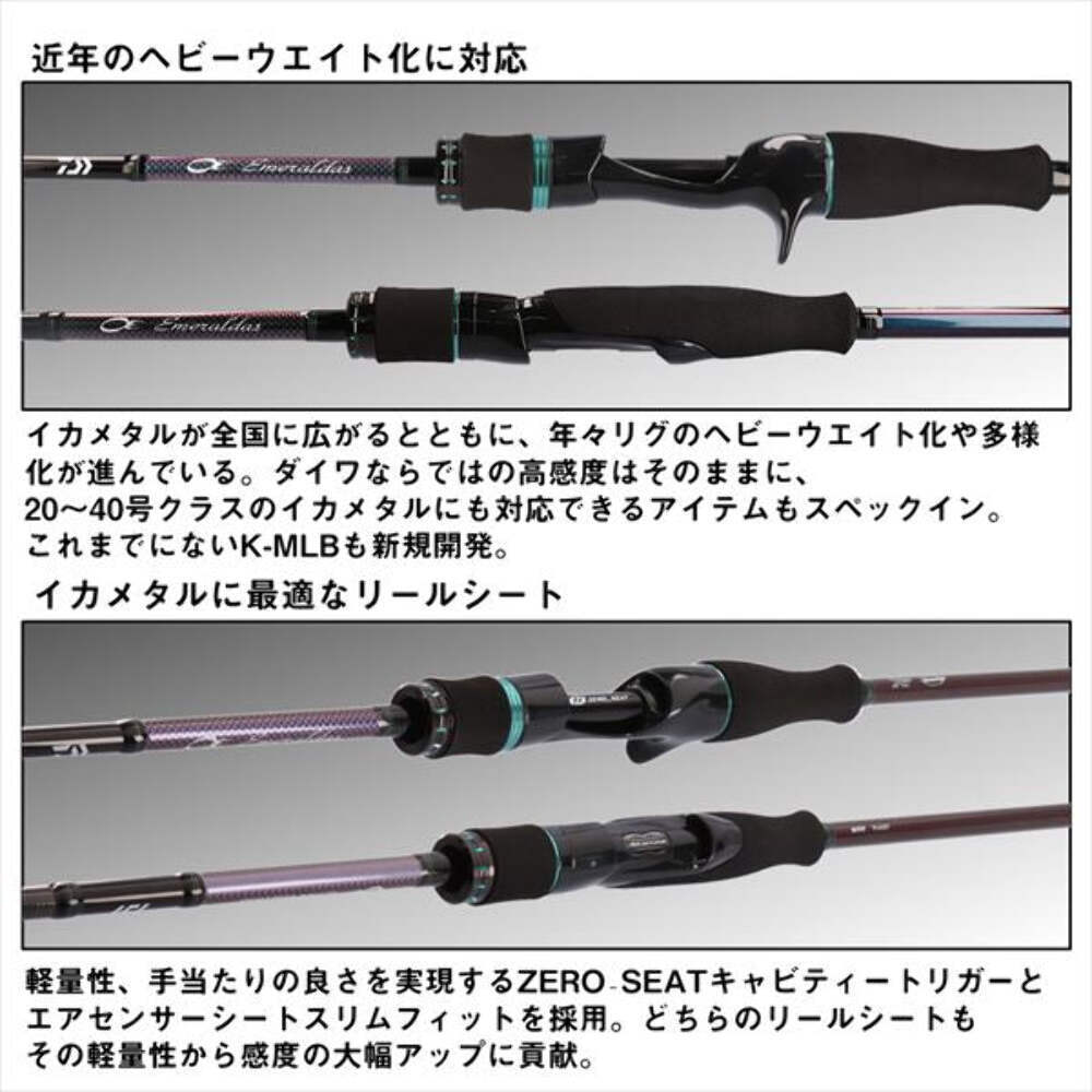 ロッド Daiwa Emeraldas IKAL 65MLB-S ダイワ エメラルダス X