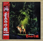 Princess Mononoke / Studio Ghibli Laserdisc JAPAN 2LD w/OBI Hayao Miyazaki