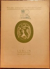 POLAND, LUBLIN - Philately Exhibition 1955 comemmorative sheet