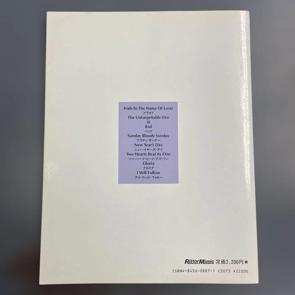 BScore U2 BEST Vinyl Record 7 Single Excellent Used 88g - Image 2 of 4